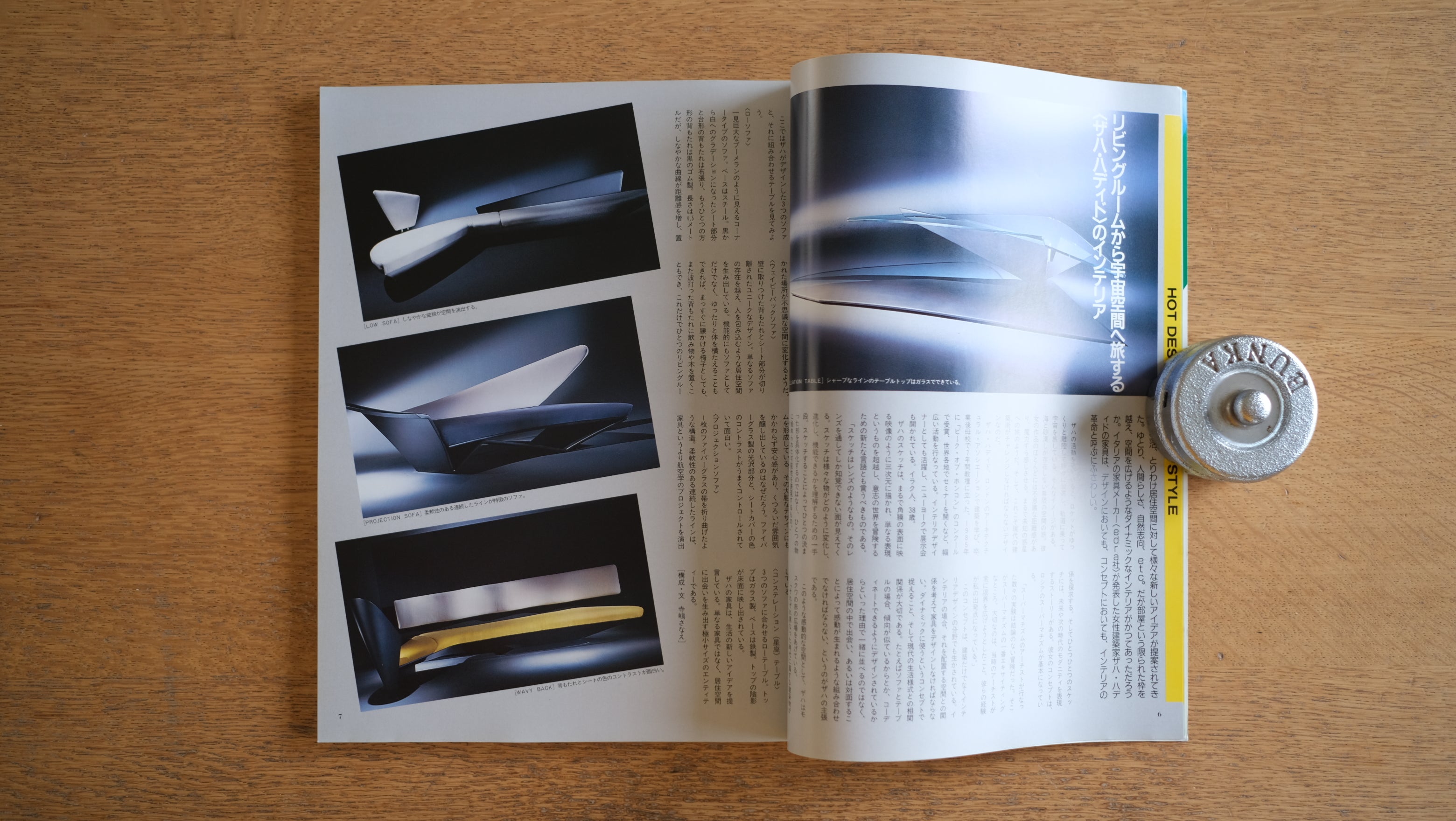 【絶版・希少】雑誌 FP エフ・ピー 1989年1月号 No.22  ＜ザハ・ハディド＞のインテリア 北海道・リゾート＆商空間最前線