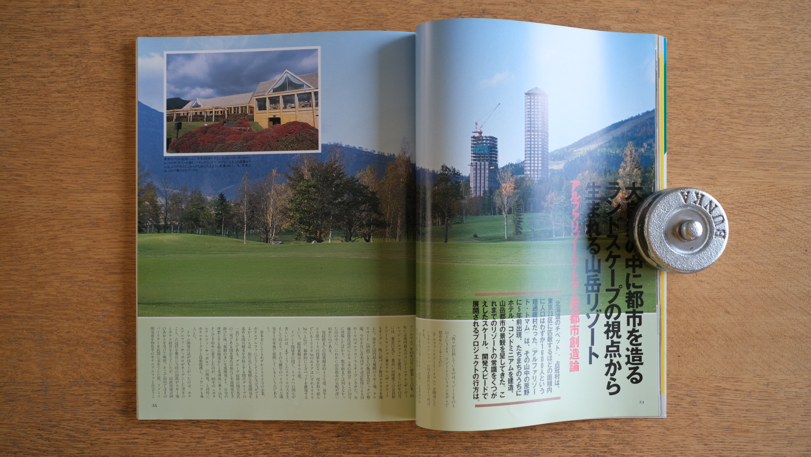 【絶版・希少】雑誌 FP エフ・ピー 1989年1月号 No.22  ＜ザハ・ハディド＞のインテリア 北海道・リゾート＆商空間最前線