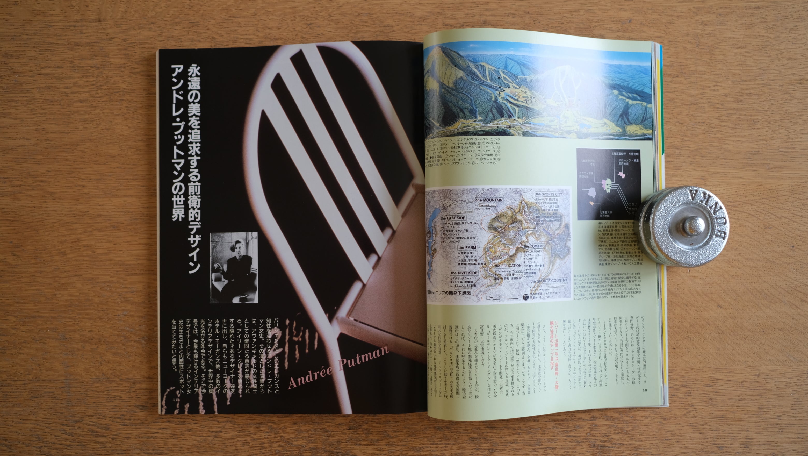 【絶版・希少】雑誌 FP エフ・ピー 1989年1月号 No.22  ＜ザハ・ハディド＞のインテリア 北海道・リゾート＆商空間最前線