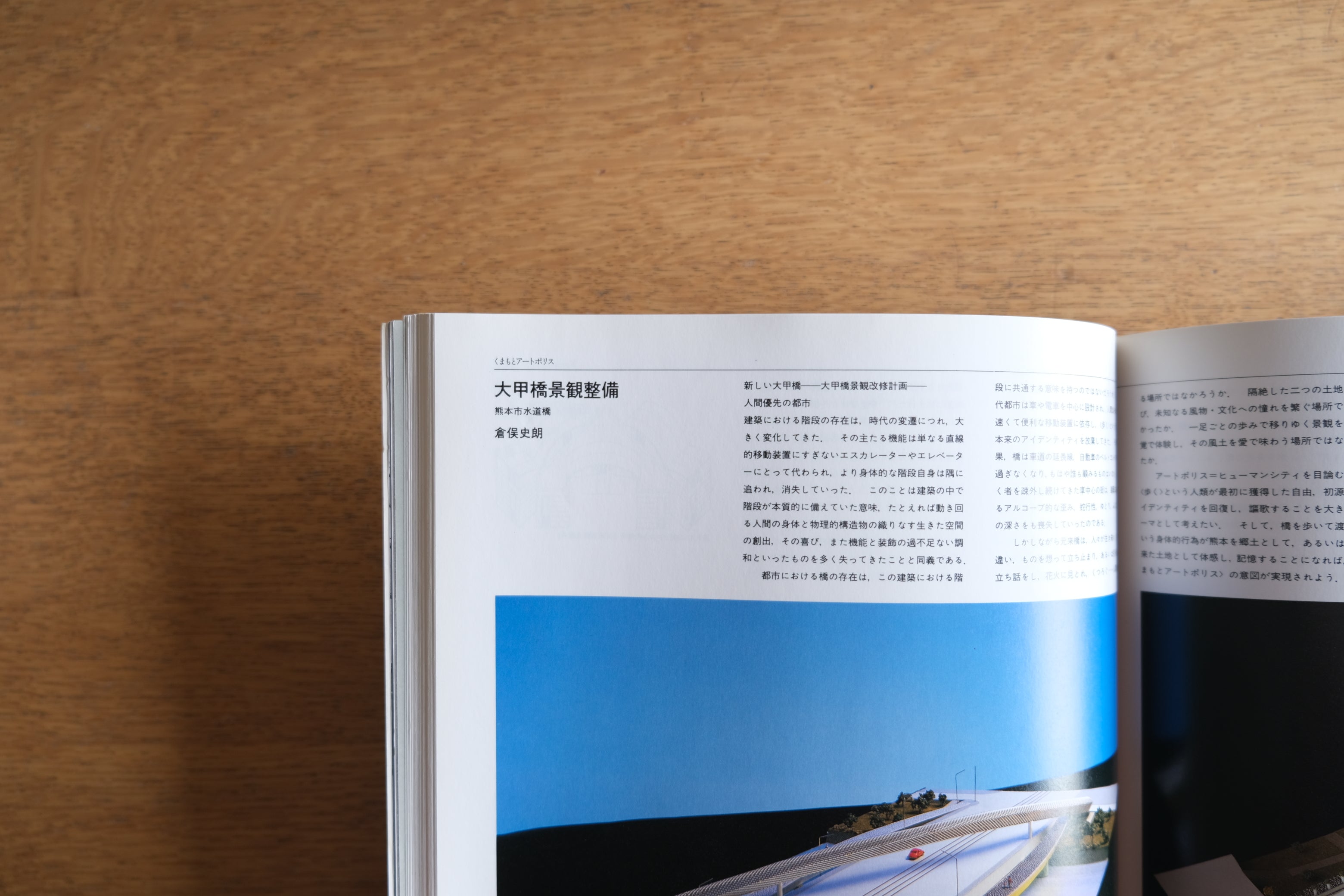 【絶版雑誌】SD スペースデザイン 1991年1月号