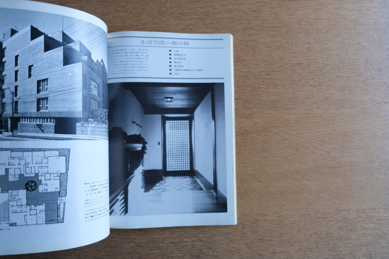 建築画報 1982年3月号 NO.2 VOLUME 18 特集 坂倉建築研究所 1978-1982 SAKAKURA ASSOCIATES