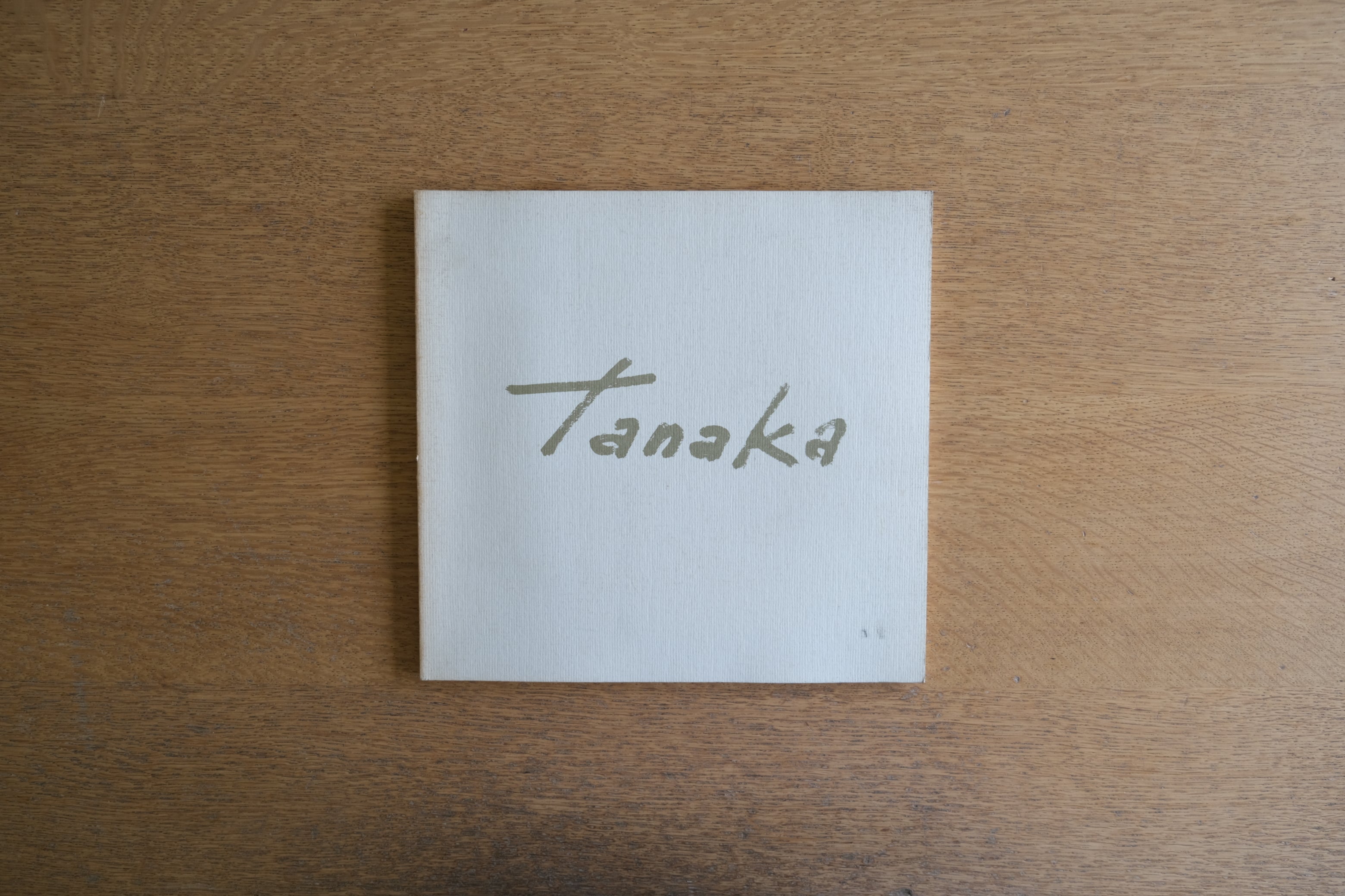Tanaka｜田中阿喜良 作品集［サイン入／東京新聞 1979年刊］