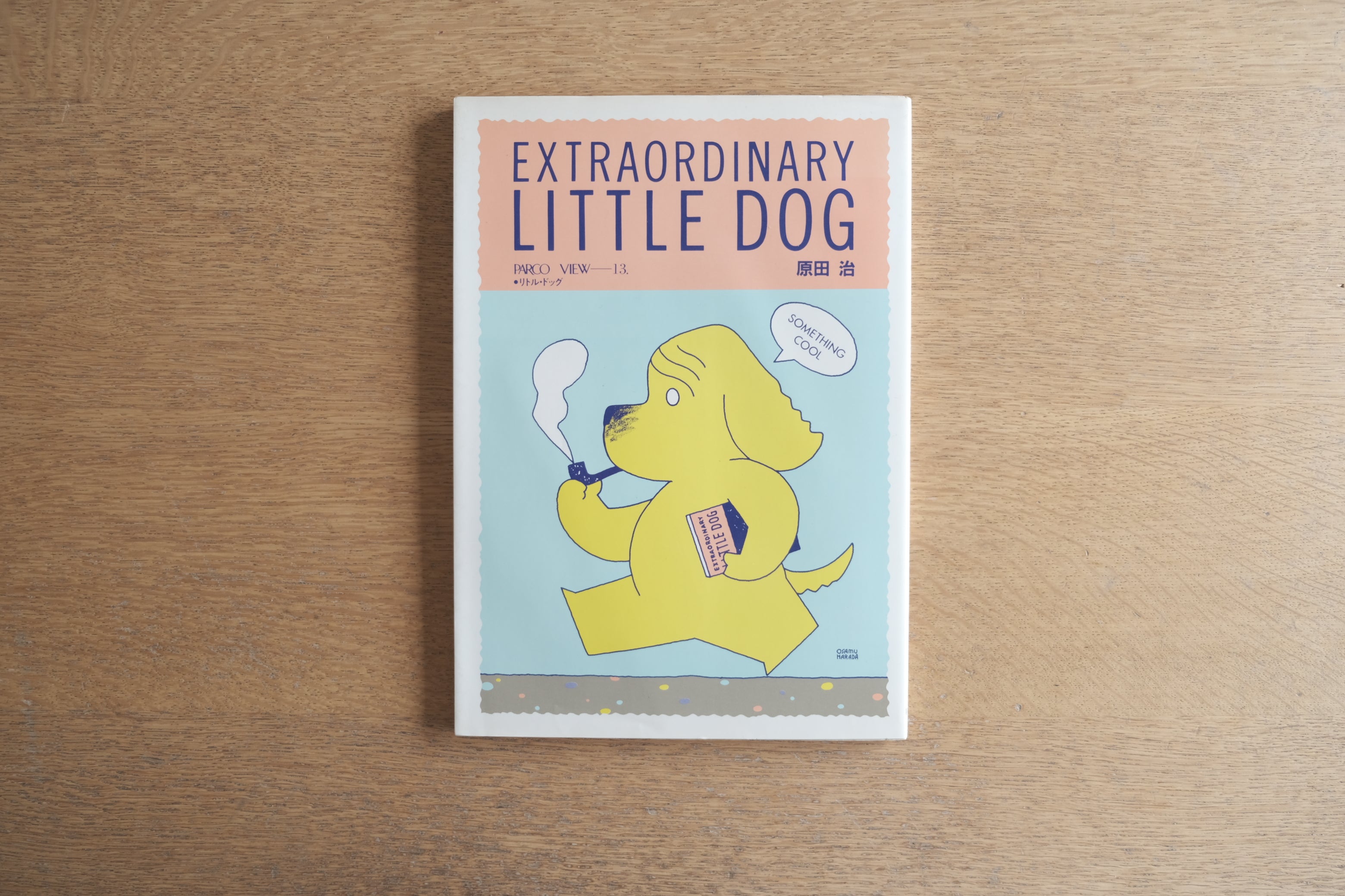 原田治 EXTRAORDINARY LITTLE DOG（PARCO VIEW 13／1983年第2刷）