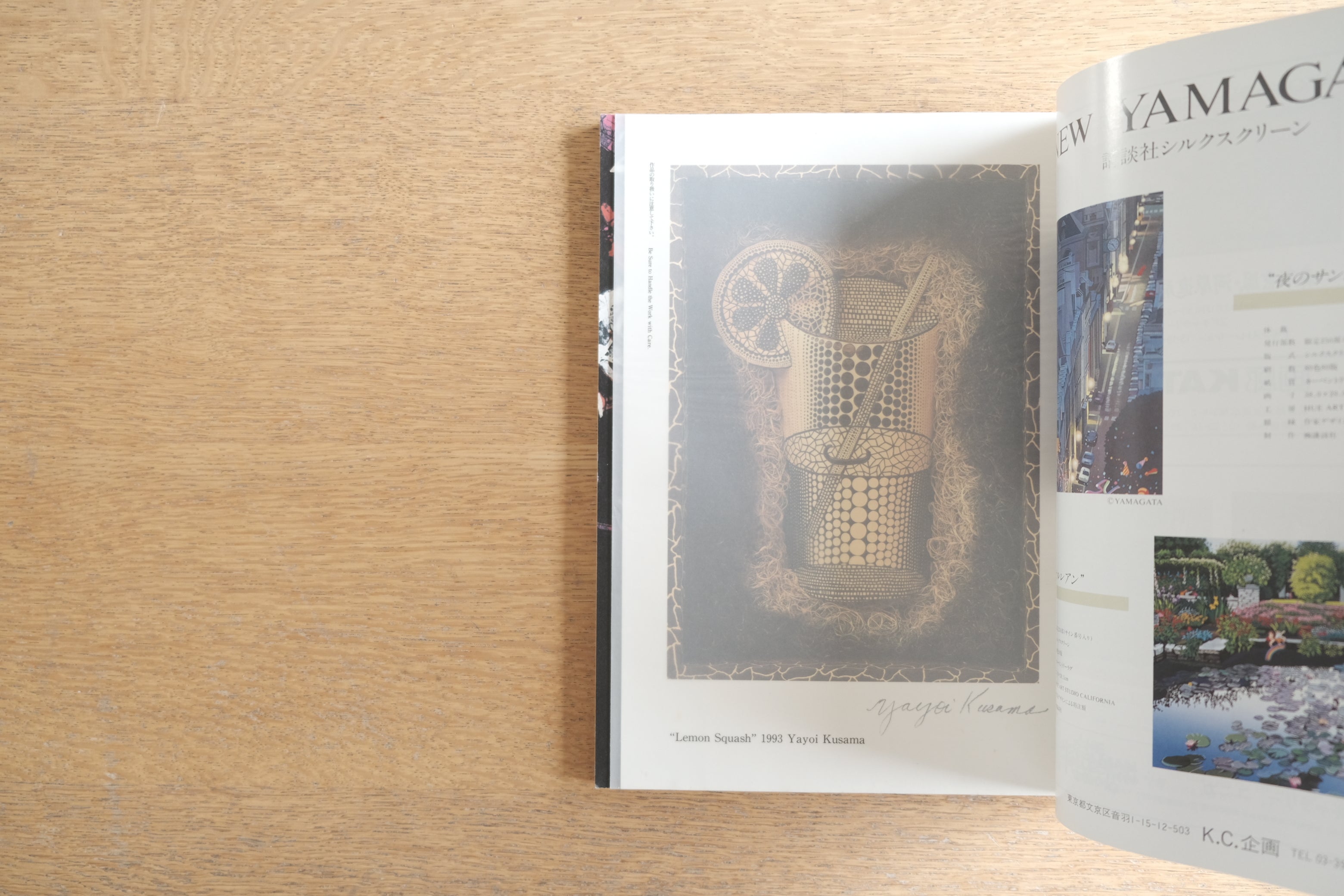 プリンツ21　21世紀版画 特集 草間彌生（特別付録：オリジナル・オフセットプリント「レモンスカッシュ」付）1993年 悠思社刊