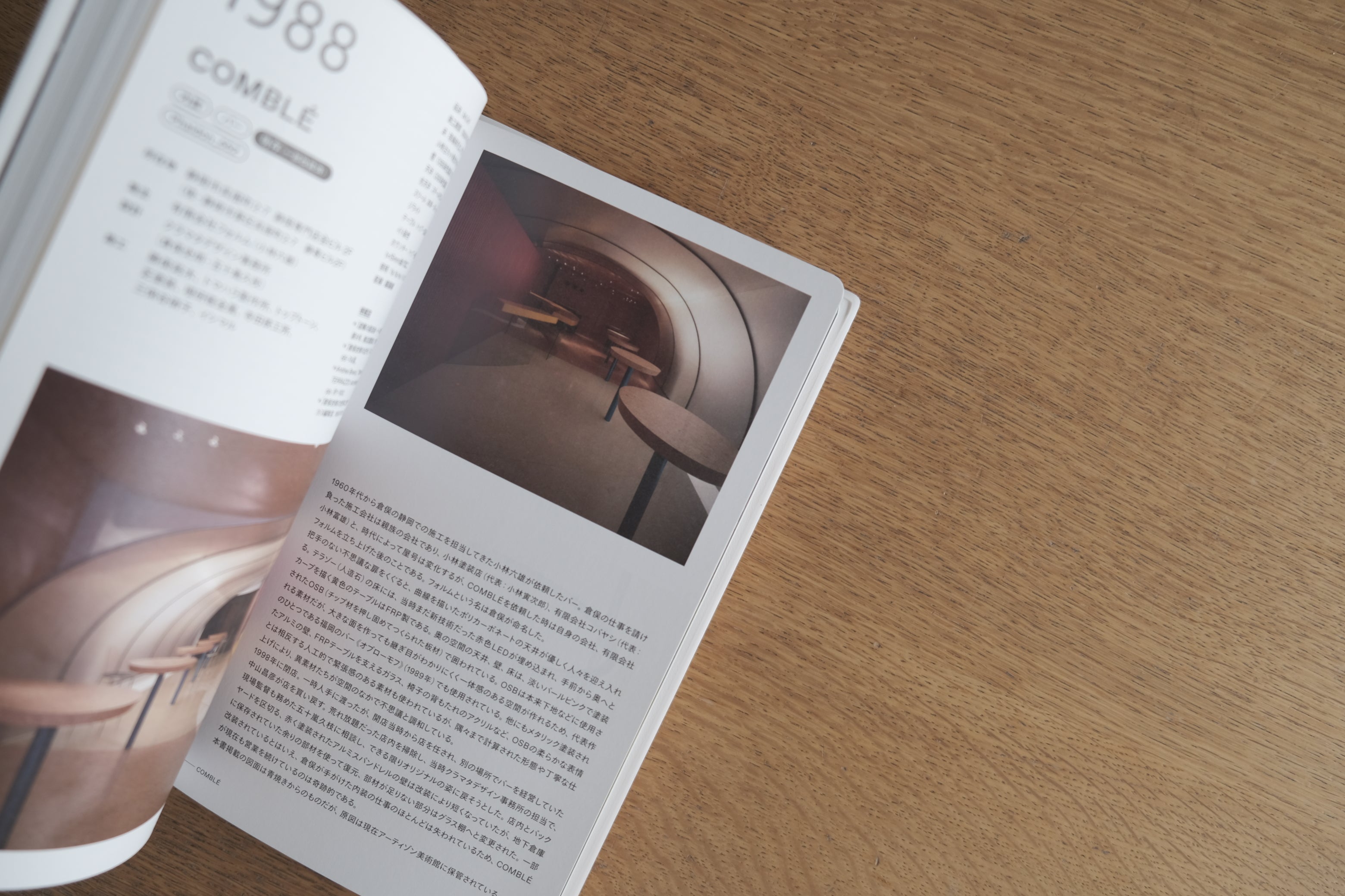 【図録】倉俣史朗と静岡｜Shizubi Research+ 特別編集記録集