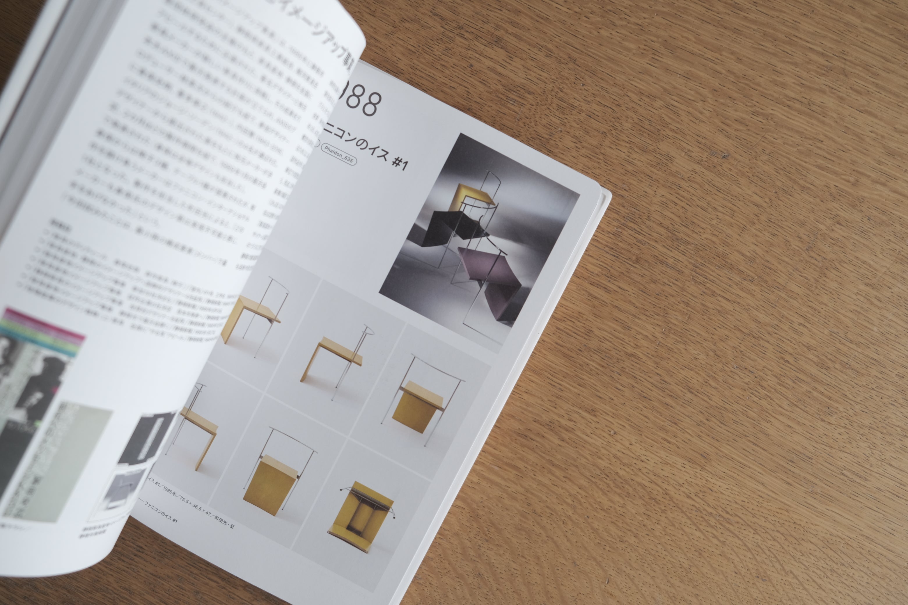 【図録】倉俣史朗と静岡｜Shizubi Research+ 特別編集記録集