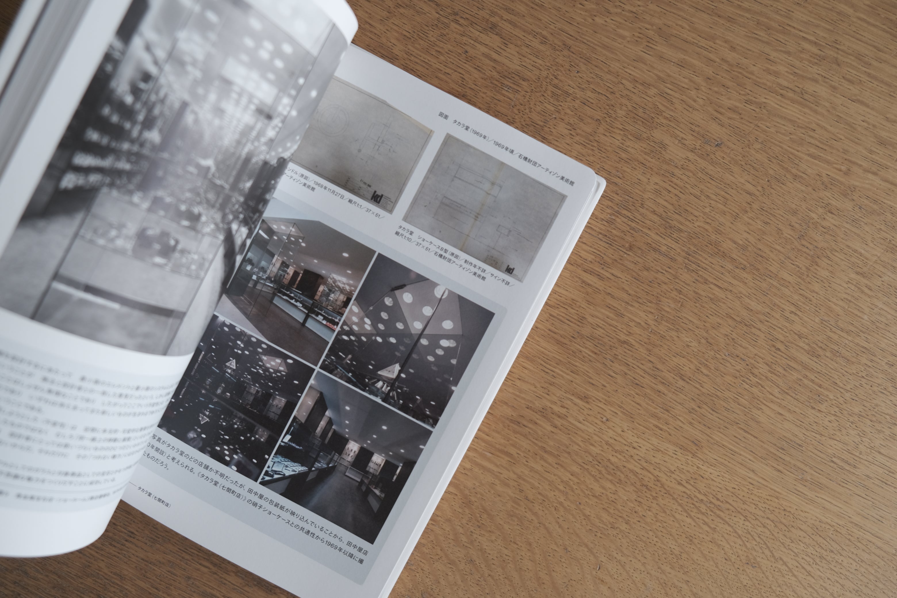 【図録】倉俣史朗と静岡｜Shizubi Research+ 特別編集記録集