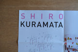 ［展覧会ポスター］倉俣史朗のデザイン 記憶のなかの小宇宙 世田谷美術館 ポスター Shiro Kuramata Setagaya Art Museum