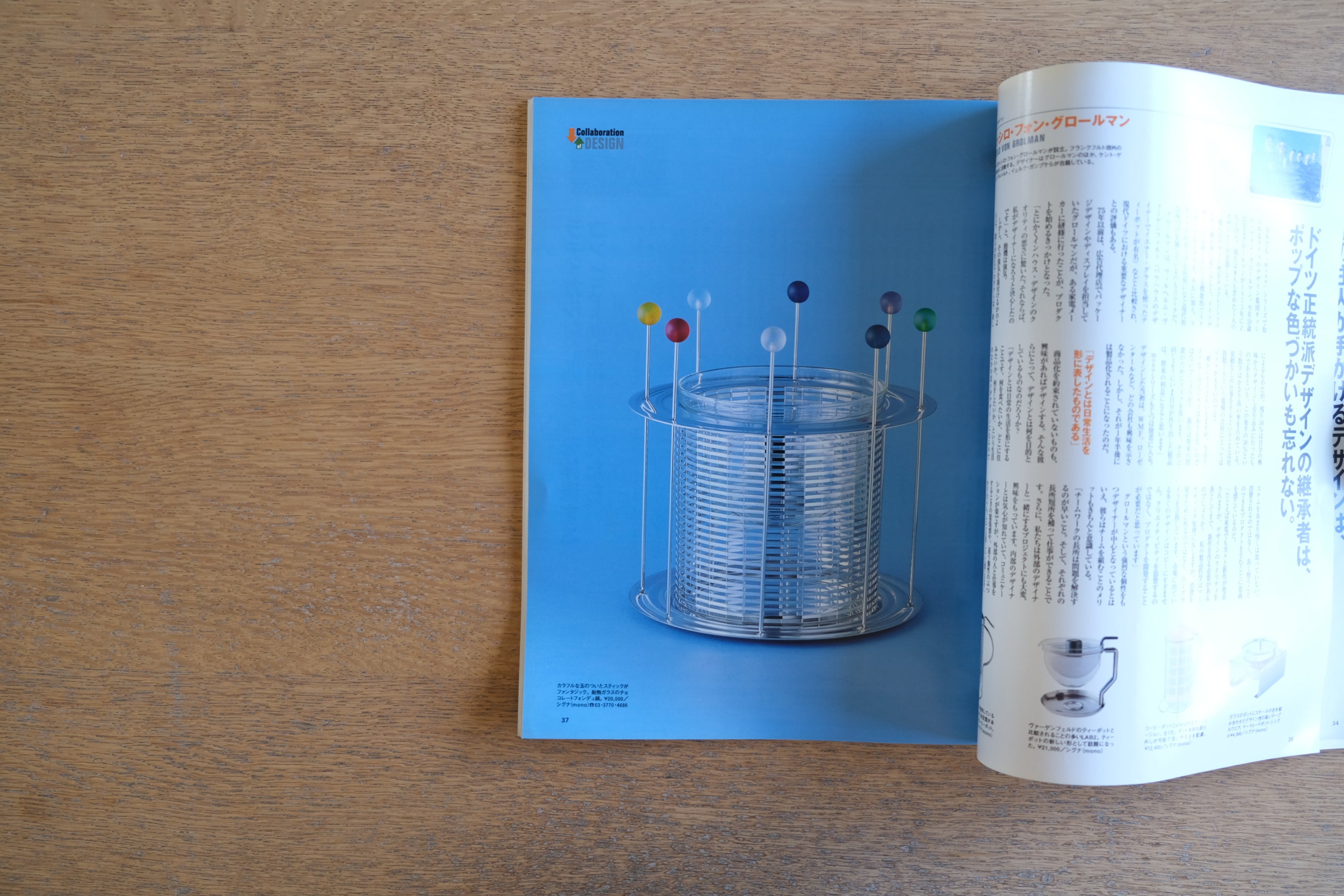 雑誌 pen ペン 2001年3月15日 No.56 デザイン特集号 実力派4グループを取材！世界を触発する、デザイン集団。初期バカラの美しさ。