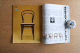 雑誌 pen ペン 2000年3月No.38 1脚の椅子を探すために美しい椅子。
