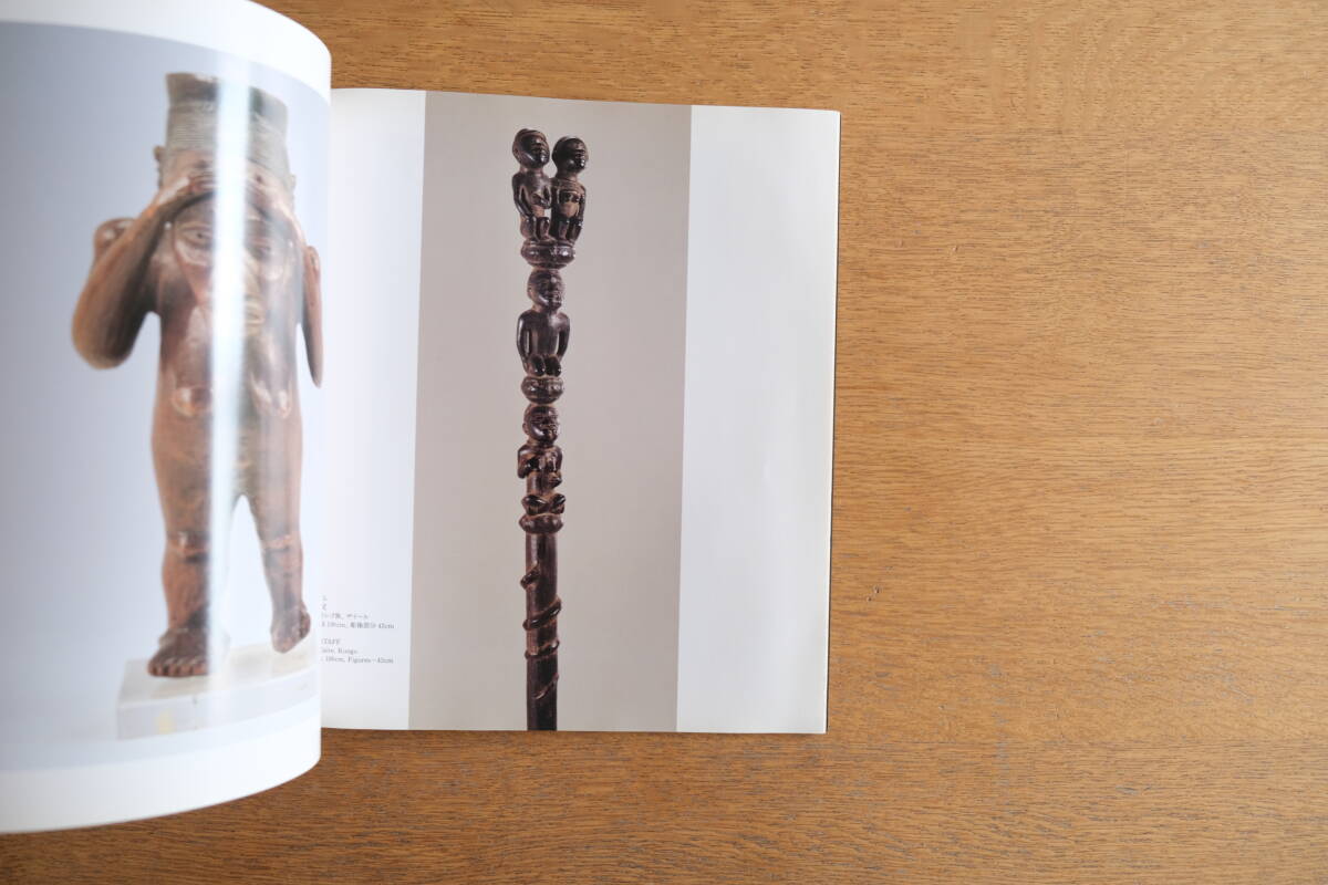 20世紀西洋美術とアフリカ彫刻コレクション展 図録｜吉井画廊 1994年