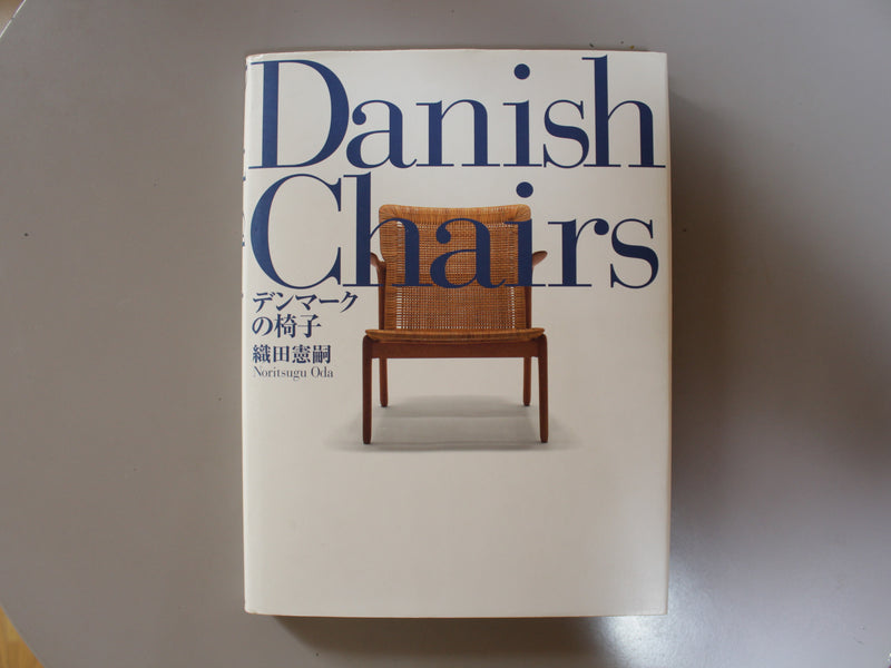 Danish Chairs デンマークの椅子 織田憲嗣著