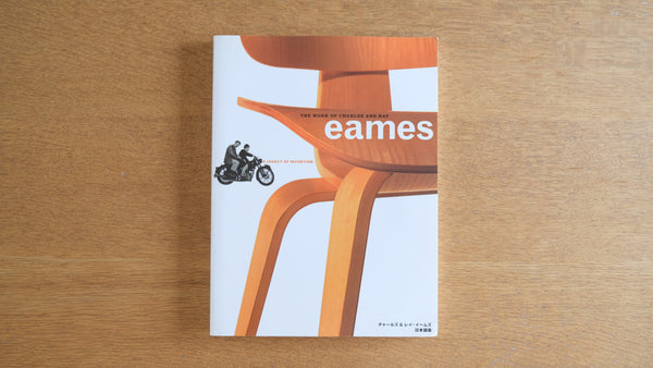 図録 チャールズ＆レイ・イームズ展 The Work of Charles and Ray Eames