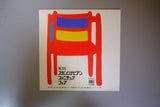 【希少カタログ】第3回スカンジナビアンファニチュアフェア展 1972年 小田急ハルク