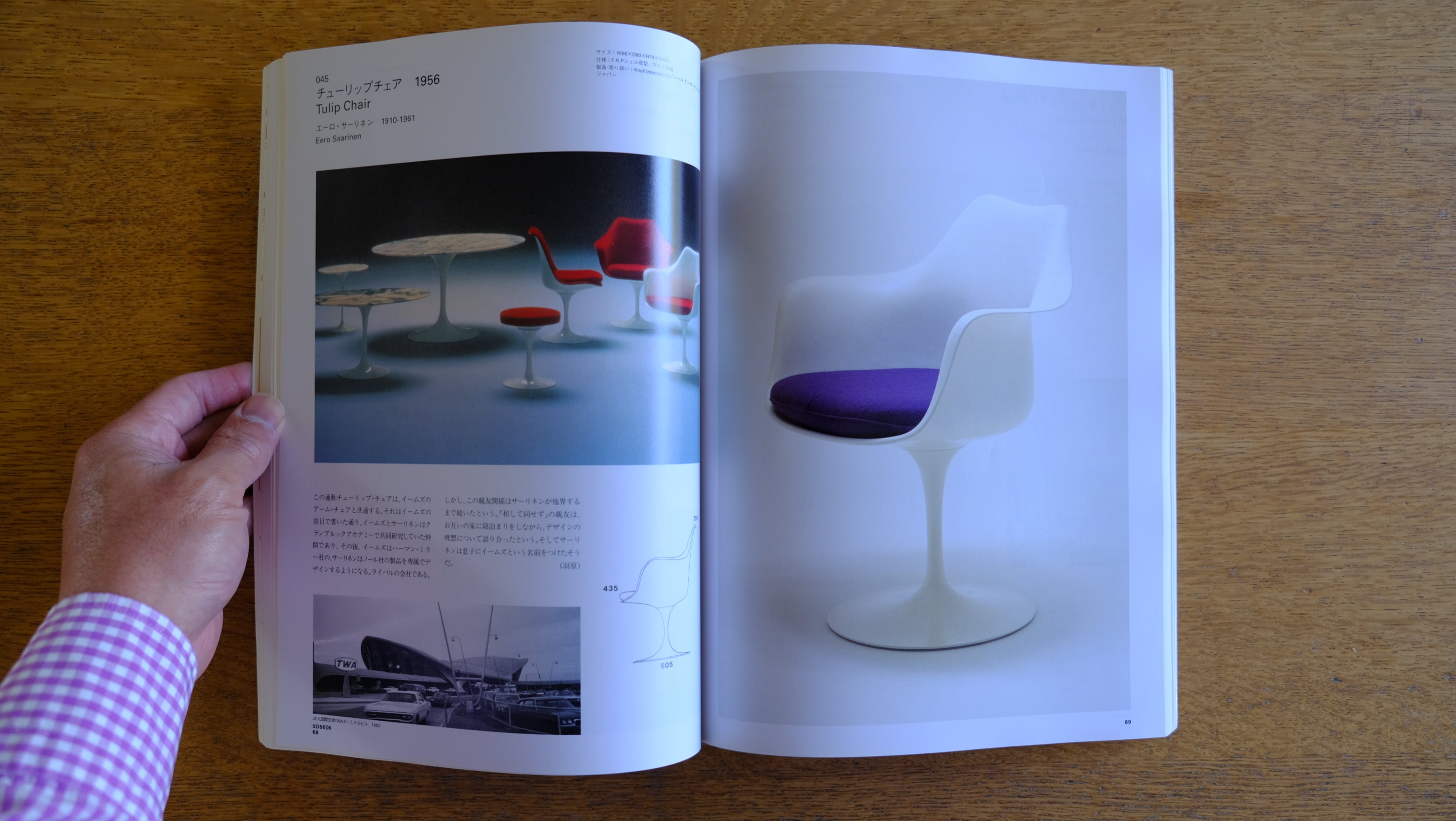【雑誌】SD 建築家の椅子111脚 1996年6月1日発行 河相全次郎 鹿島出版会