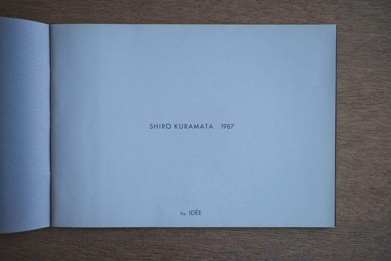 【超希少】イデー・カタログ SHIRO KURAMATA IDEE 倉俣史朗