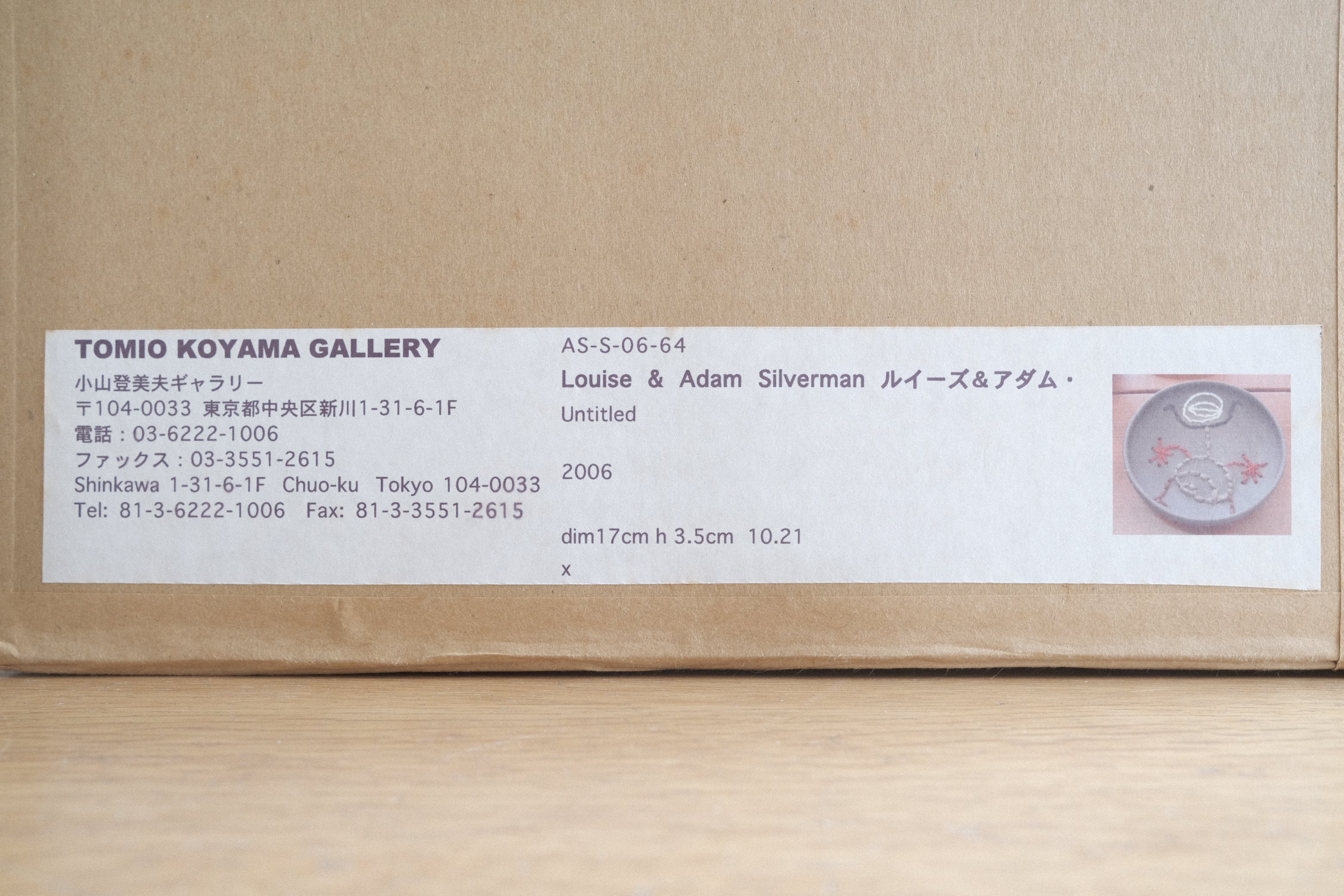 アダム・シルヴァーマン × ルイーズ・ボネット「UNTITLED」2006年 共作陶芸アートピース｜刺繍が彩る美意識の象徴