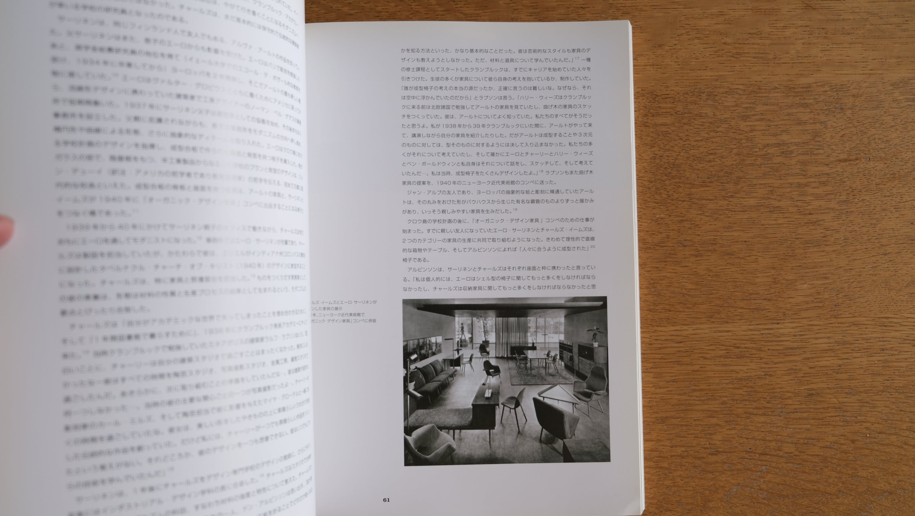 ［再入荷］図録 チャールズ＆レイ・イームズ展 The Work of Charles and Ray Eames