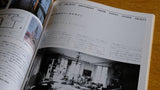 【雑誌】SD ロスアンジェルス・モダニズム 1984年5月1日発行 第236号 イームズ ケース・スタディ・ハウス アレッサンドロ・メンディーニ 2001年のスペースデザイン