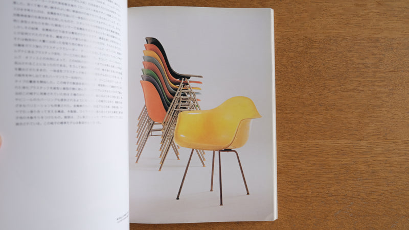 図録 チャールズ＆レイ・イームズ展 The Work of Charles and Ray Eames